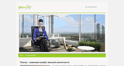 Desktop Screenshot of blog.meris.com.ua